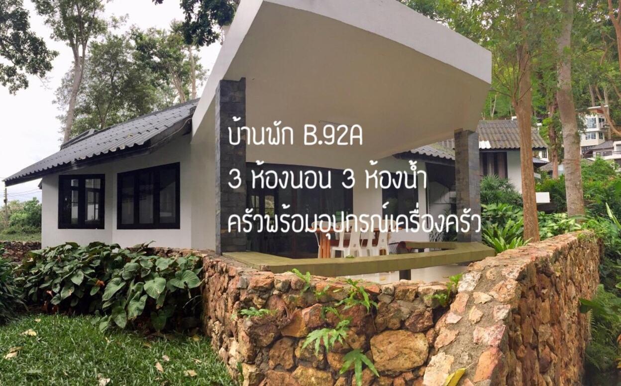 הוילה Thang Kwian Baan Rug Nam Sai מראה חיצוני תמונה
