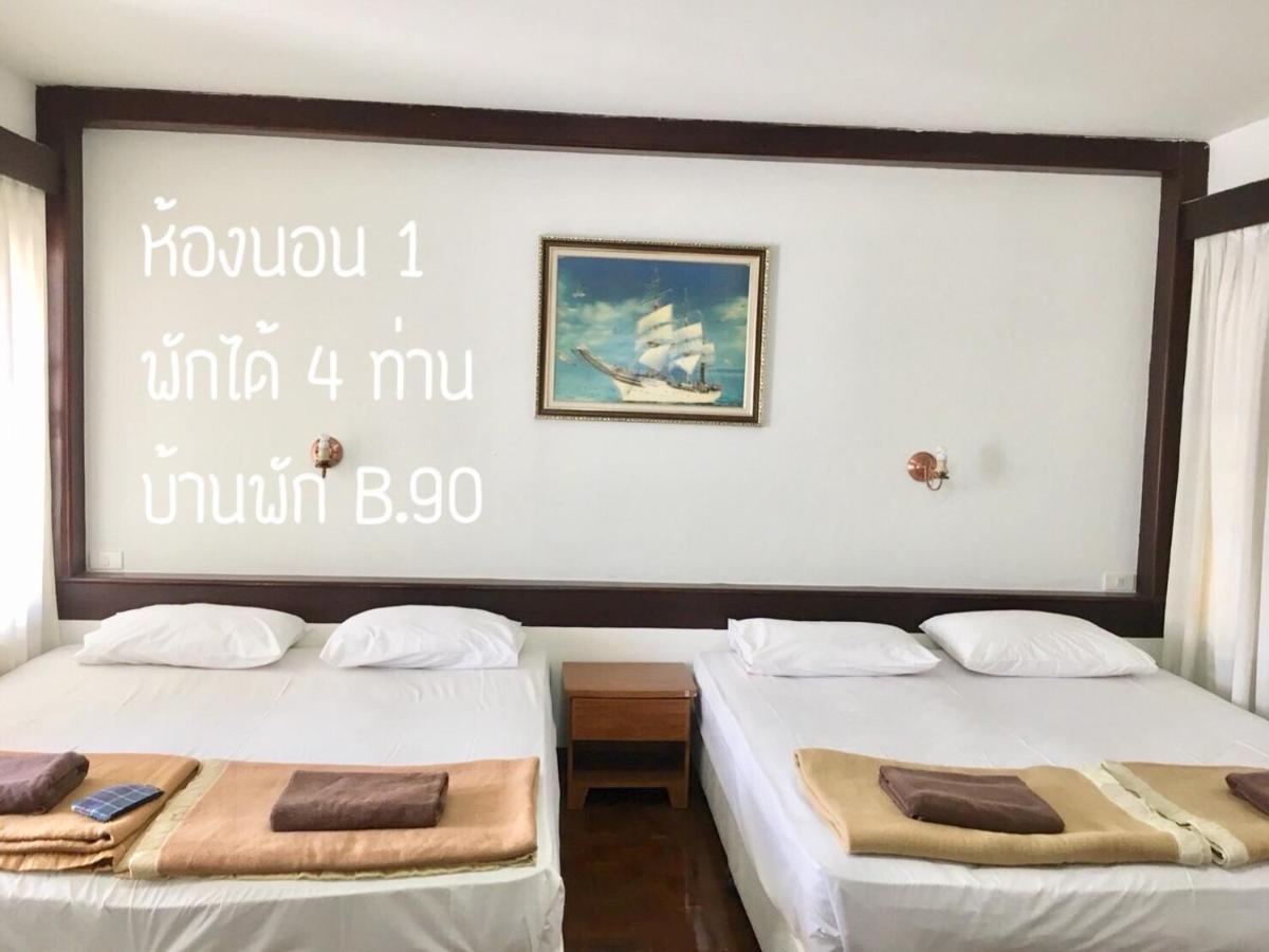 הוילה Thang Kwian Baan Rug Nam Sai מראה חיצוני תמונה